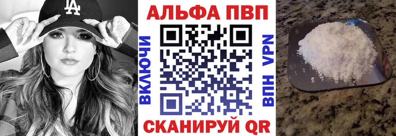 Купить где  Пионерский  A PVP Соль 