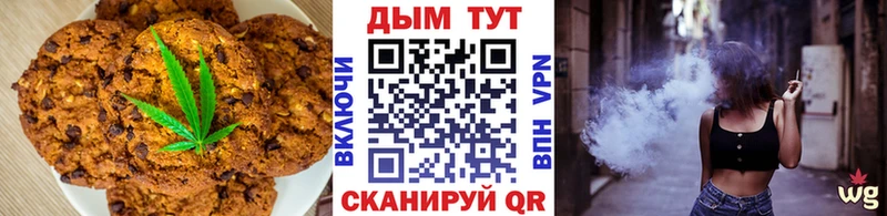 Печенье с ТГК конопля  Купить где  Пионерский 
