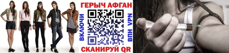 Купить закладки  Пионерский  ГЕРОИН герыч 