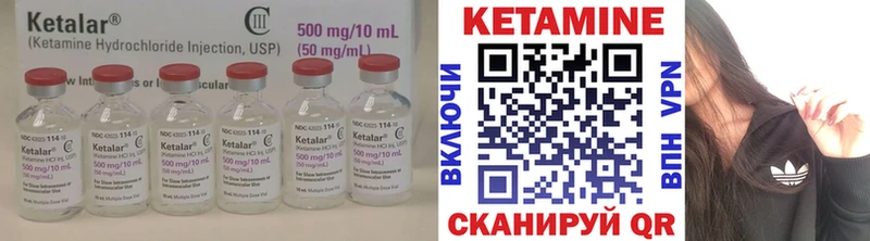 КЕТАМИН VHQ  Купить где  Пионерский 