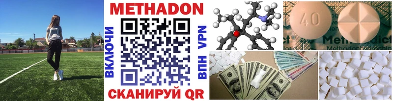 Купить закладки  Пионерский  МЕТАДОН methadone 